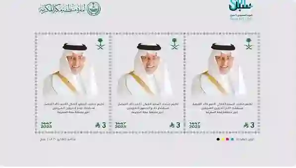 الأمير خالد الفيصل يحصل على تكريم من نوع خاص في السعودية