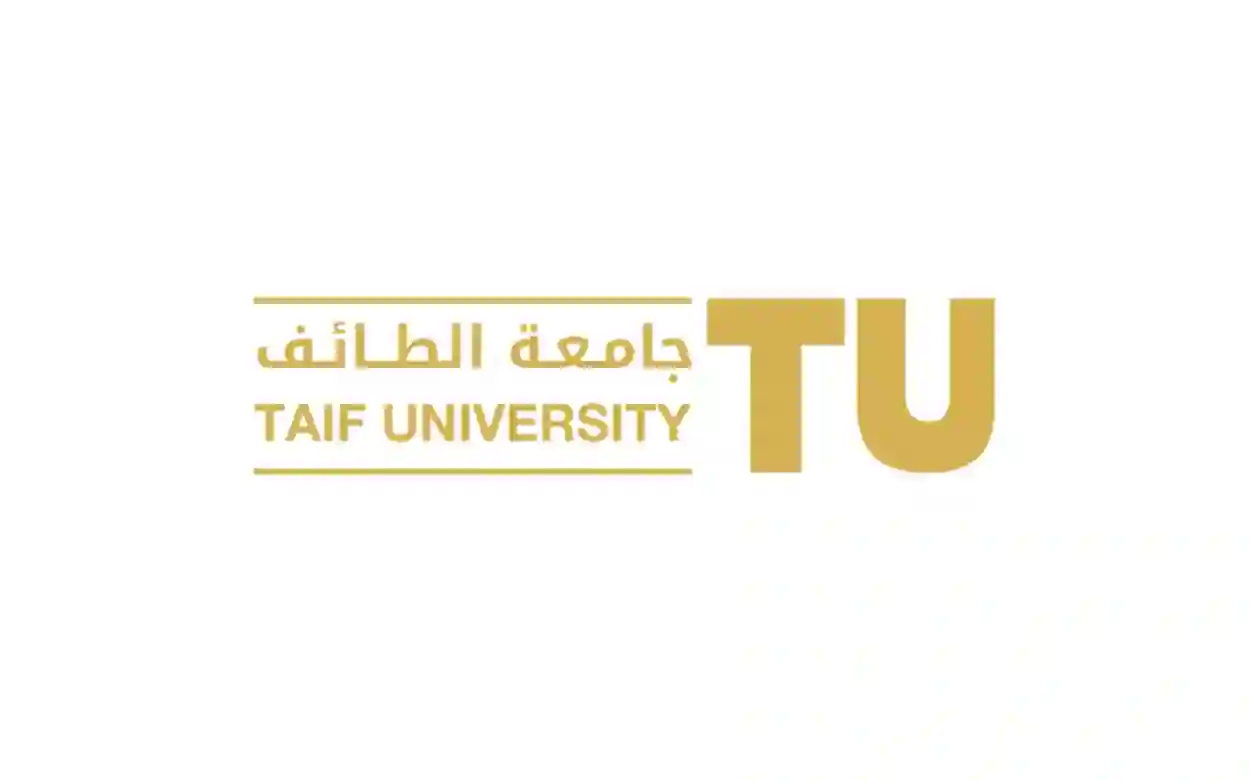 التخصصات في جامعة الطايف 1447 وشروط التقديم والوثائق المطلوبة 