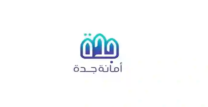 بلدية جدة تعلن تعديل مخططات الهدد والازالة الجديدة 