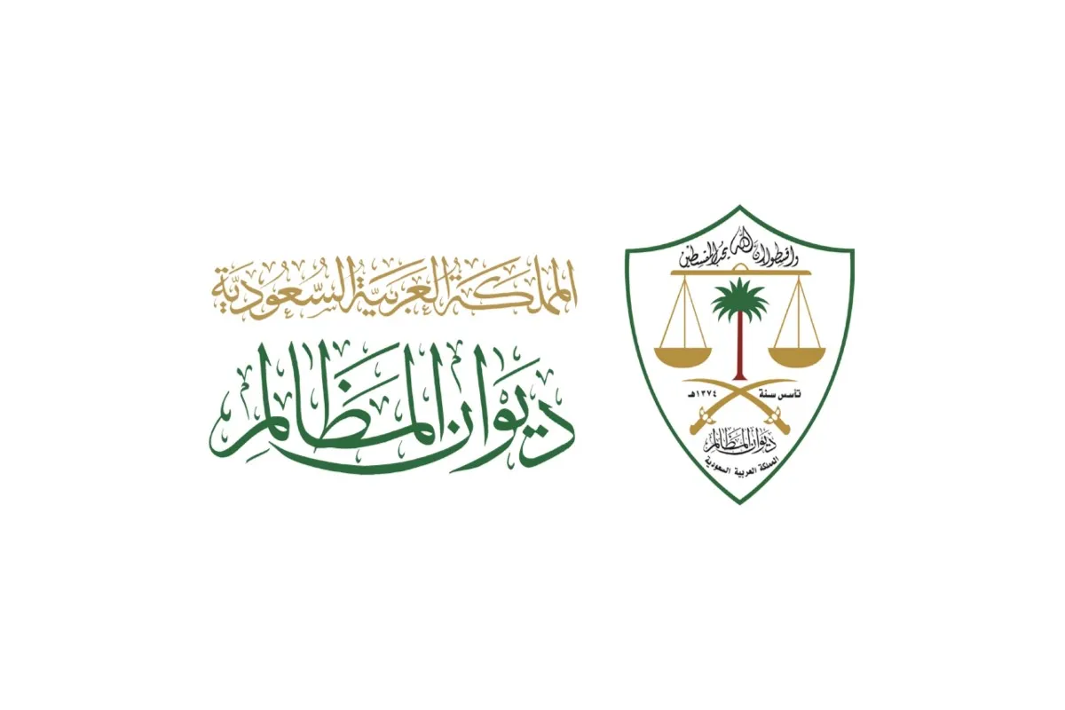 السعودية تقر نظام جديد للرقابة على أداء القضاة في ديوان المظالم 