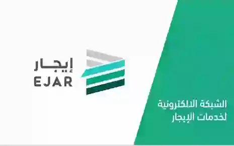 منصة إيجار توجه ضربة قاسية للوسطاء العقاريين