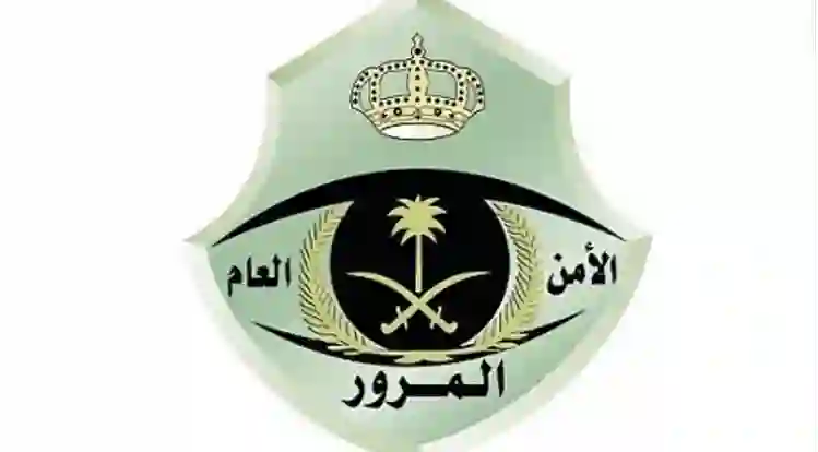 المرور السعودي يعلن عن خطأ بسيط أثناء الانعطاف عليه غرامة من اليوم 300 ريال