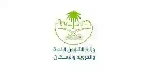 تعرف على المنتجات التي صدر قرار من وزارة البلديات بمنع بيعها في محلات البقالة