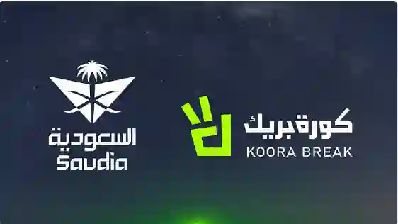 الخطوط الجوية السعودية تعلن عن خدمة مجانية لمحبي الرياضة على جميع رحلاتها 