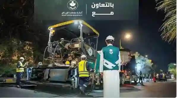 هيئة الطرق تستبدل الاسفلت بهذه المادة الجديدة لترميم وسفلتة شوارع الرياض 