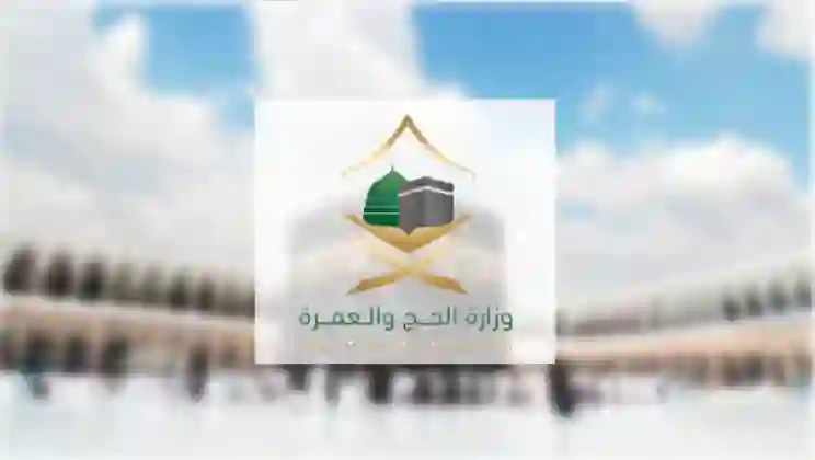 السعودية تعلن تعديل مدة صلاحية تأشيرات العمرة ومدة الاقامة المسموح بها للمعتمر 