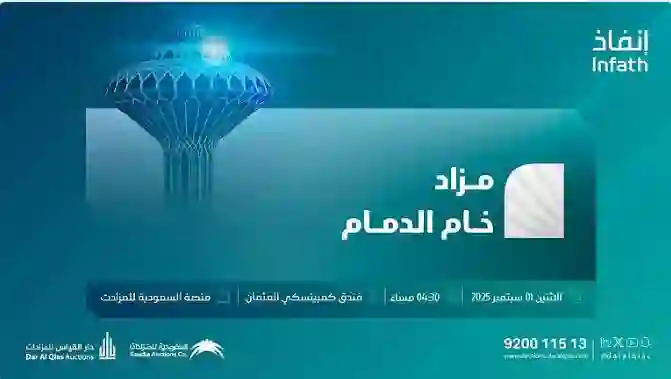 فرصة استثمارية جديدة في الدمام من يستغلها سيصبح من أصحاب الملايين 