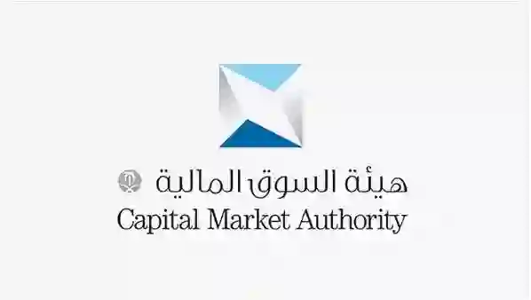 هيئة السوق تعلن صرف تعويضات مالية كبيرة لحاملي هذه الأسهم 