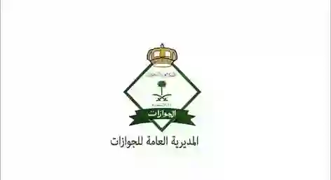 حالات جديدة تسبب ارجاع المقيم من المنافذ البرية والجوية بسبب هذه الوثائق 