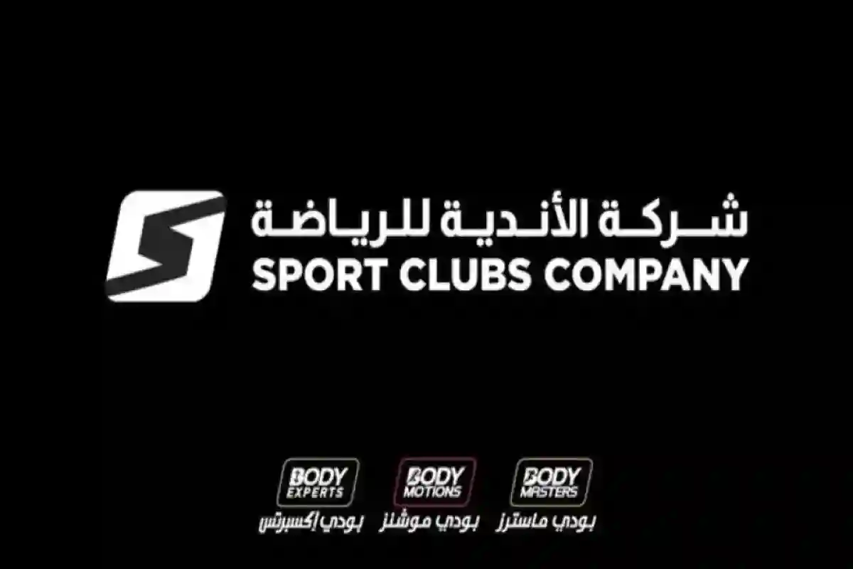 سعر سهم الأندية بعد بدء تداوله رسمياً في تاسي 