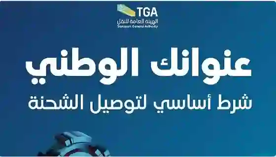 السعودية تعلن تغيير نظام استلام وإرسال الشحنات من الافراد والشركات والمتاجر الالكترونية 