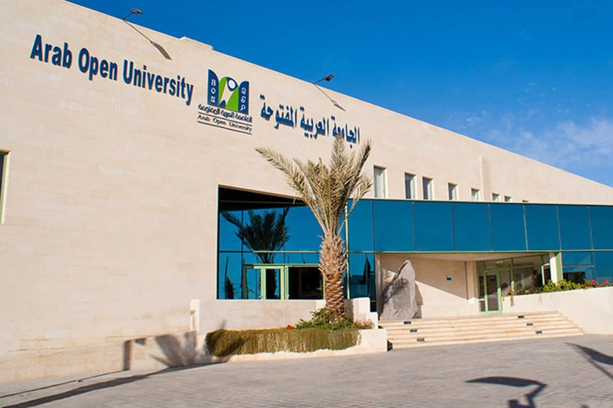 شروط ومتطلبات التسجيل في الجامعة العربية المفتوحة في السعودية