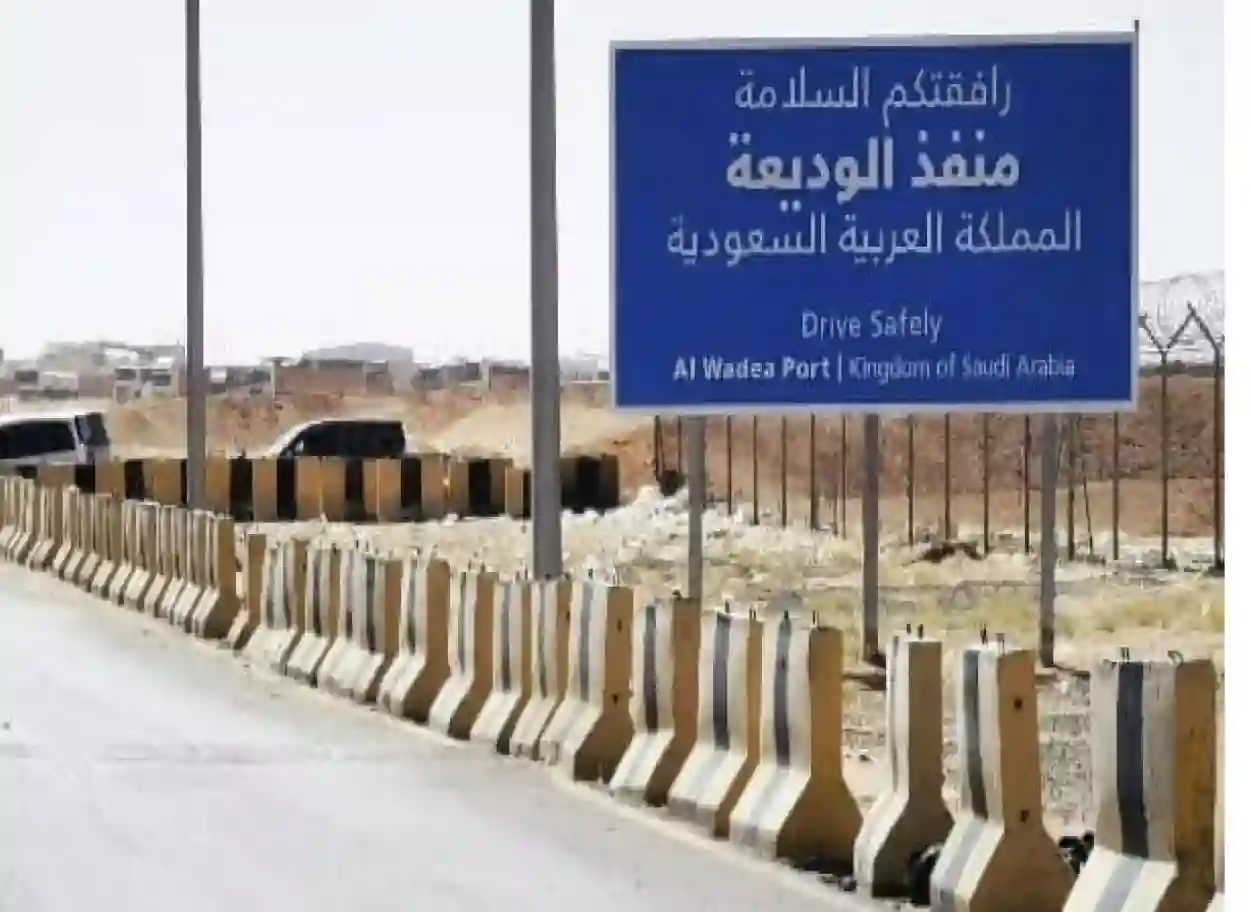 تحديث هام حول المسموح والممنوع على اليمنيين عند السفر عبر منفذ الوديعة 