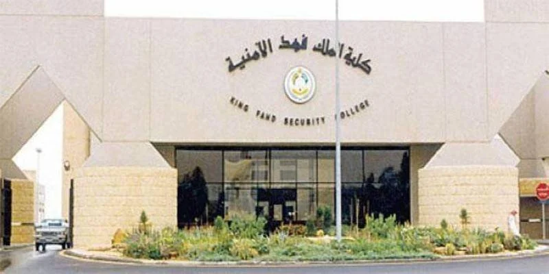 كلية الملك فهد تعلن عن قيمة الرواتب التي سيحصل عليها الطلاب الجدد